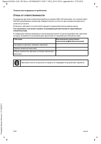 Страница 114