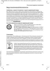 Страница 115