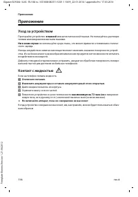 Страница 116