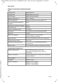 Страница 118