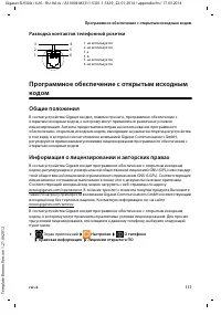 Страница 119