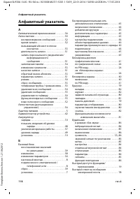 Страница 120