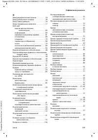 Страница 121