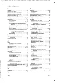 Страница 122