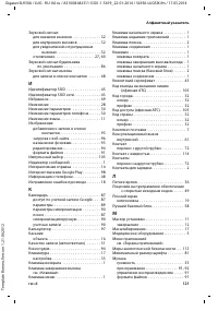 Страница 123