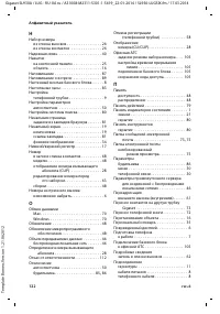 Страница 124