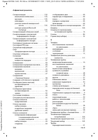 Страница 126