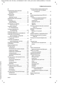 Страница 127