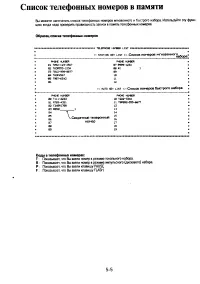 Страница 105