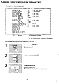 Страница 108