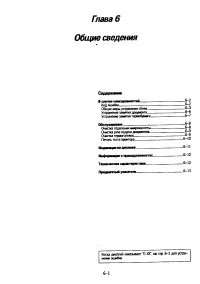 Страница 109