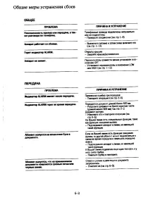 Страница 111