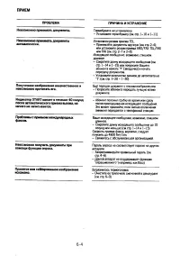 Страница 112