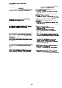 Страница 113