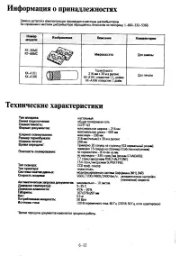 Страница 120