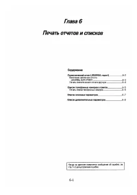 Страница 115