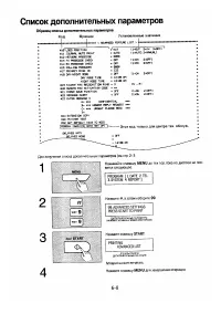 Страница 122