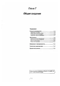 Страница 123