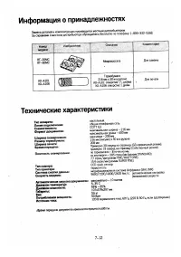 Страница 133