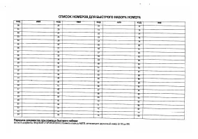 Страница 138