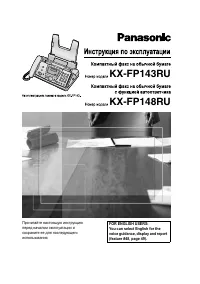 Panasonic KX-FP148RU