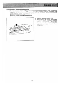 Страница 101