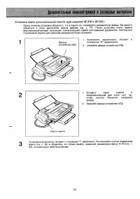 Страница 109