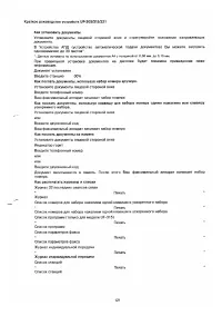 Страница 117