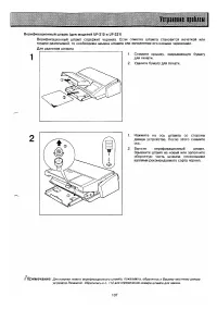Страница 103