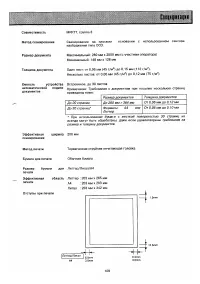 Страница 105