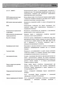 Страница 110