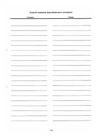 Страница 116