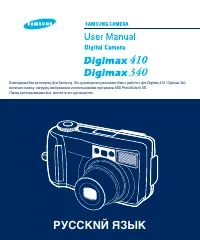 Samsung Digimax 410