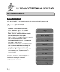 Страница 106