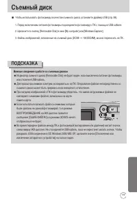 Страница 109