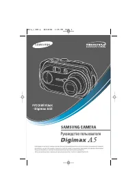 Samsung Digimax A53