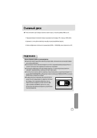 Страница 109