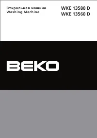 Beko WKE 13560 D