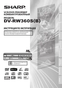 Sharp DV-RW360S(B)