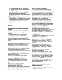 Страница 54