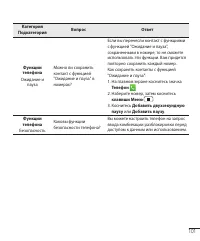 Страница 103