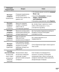 Страница 107
