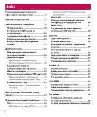 Страница 110