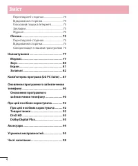 Страница 112