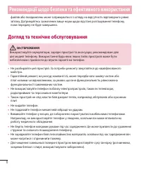 Страница 114