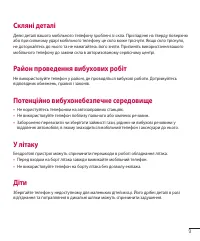 Страница 117