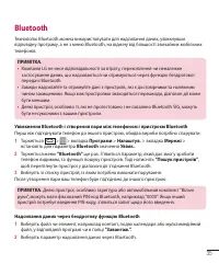 Страница 143