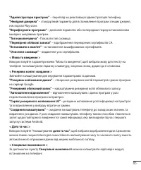 Страница 193