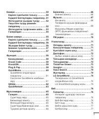 Страница 217