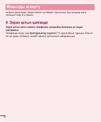 Страница 232